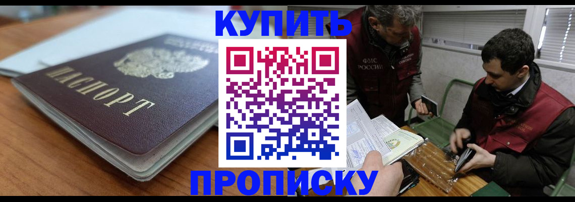 временная регистрация гарантия в Армавире