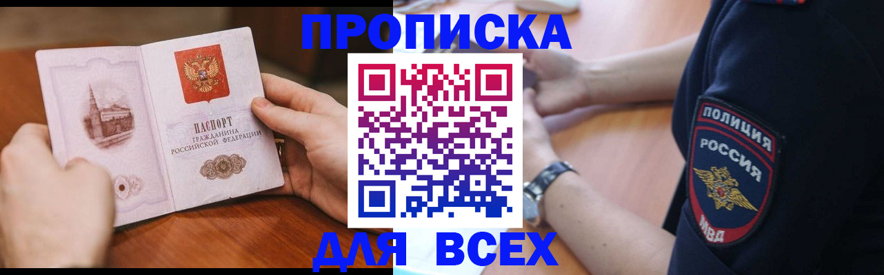 регистрация в Армавире